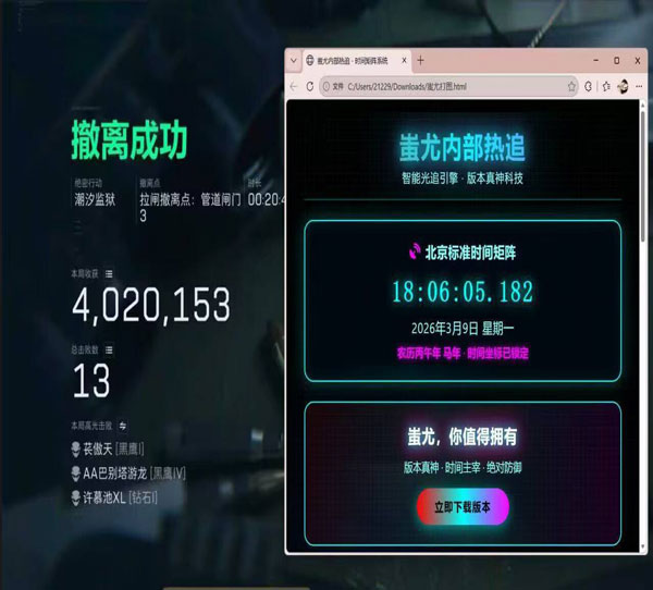 三角洲挂手游外挂软件效果